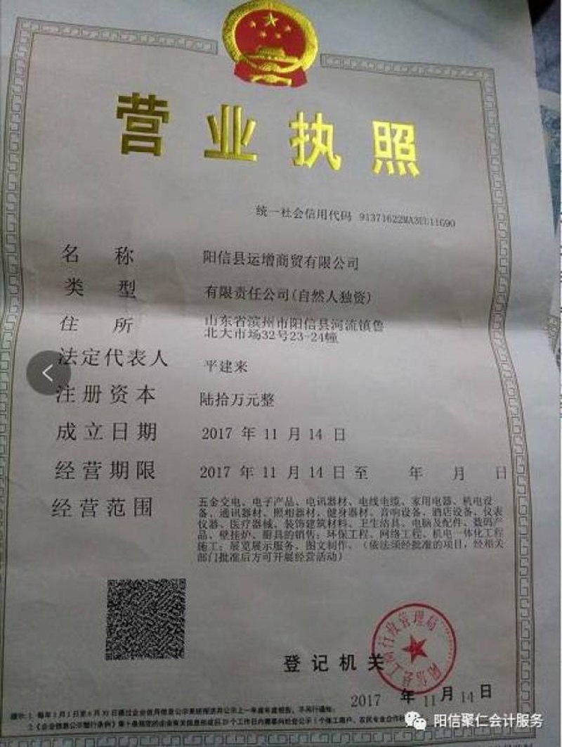 商贸代理